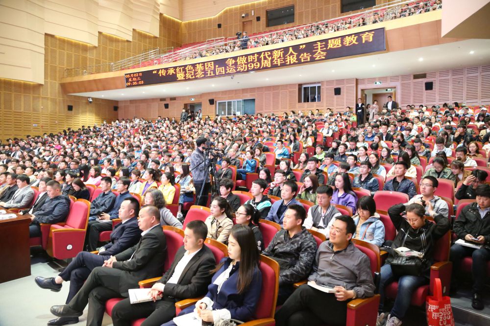 4e198af9bc1ce2ddce341252228af6c0.jpg 五四報(bào)告會1(觀眾背標(biāo)).jpg